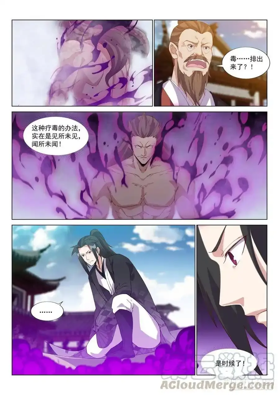 血衣大将君无意 第1页