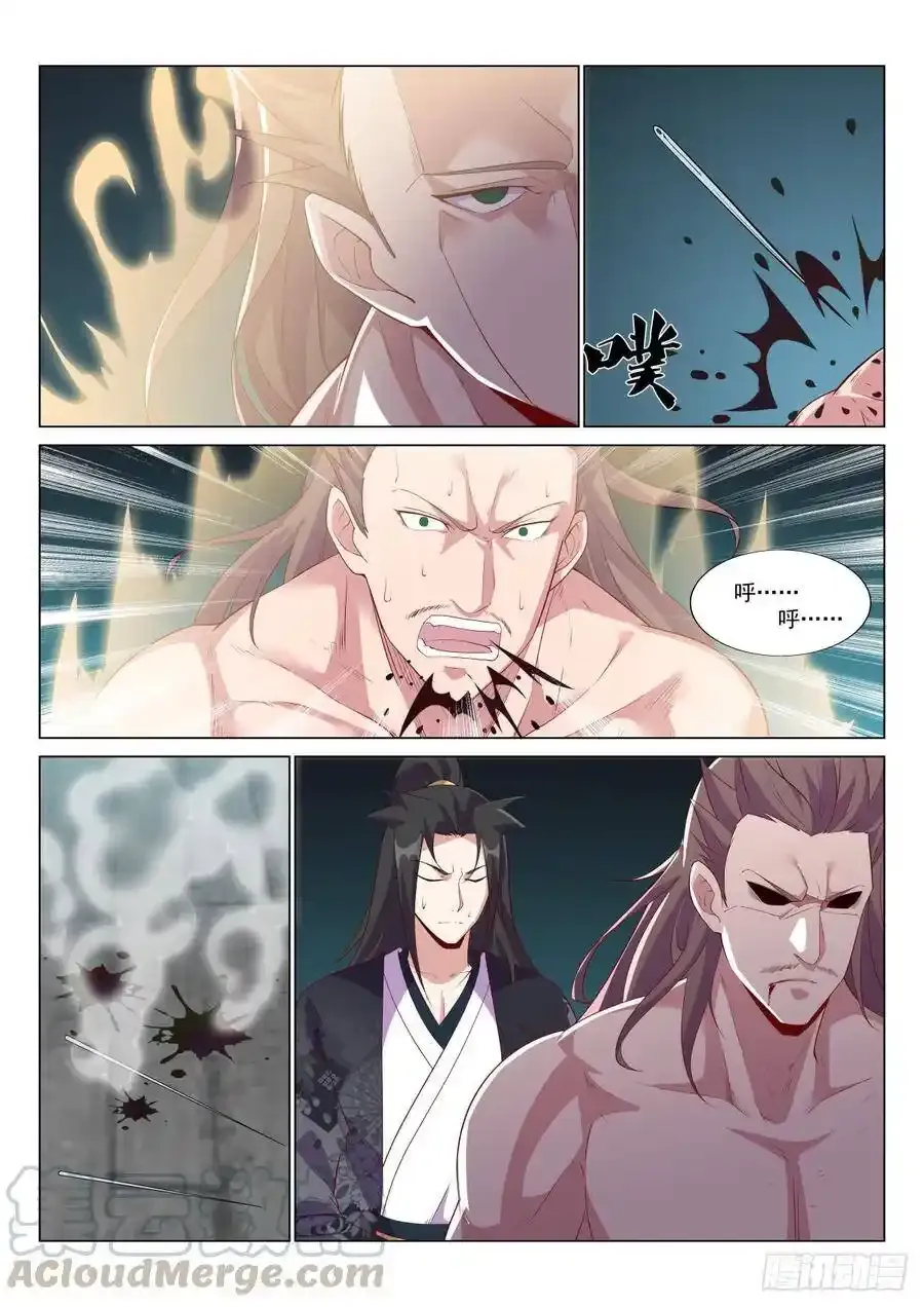 血衣大将君无意 第3页