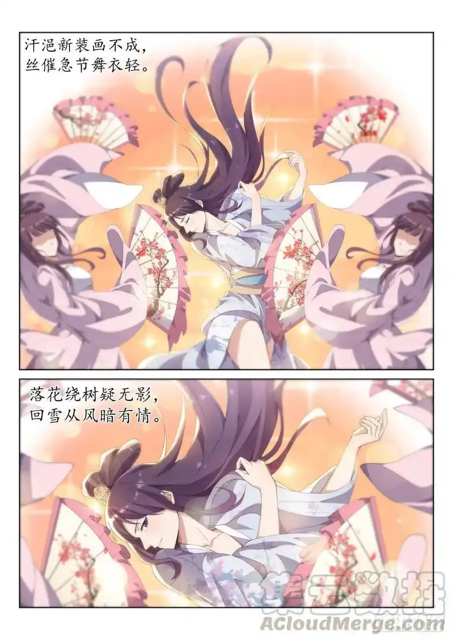 极品纨绔 第9页