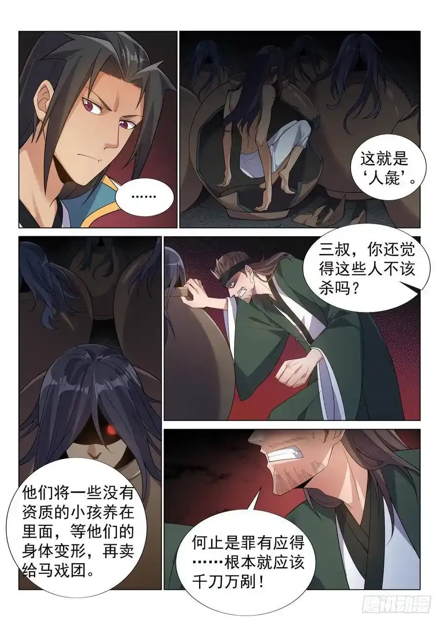 如何处置？ 第2页