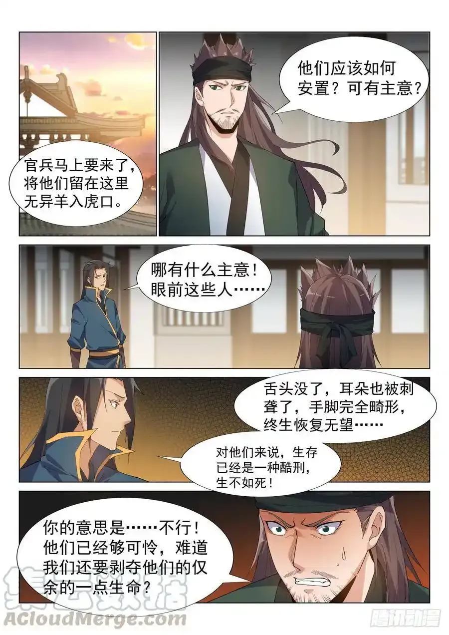 如何处置？ 第3页