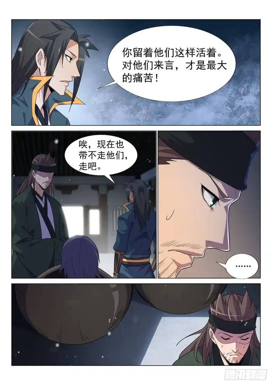 如何处置？ 第4页