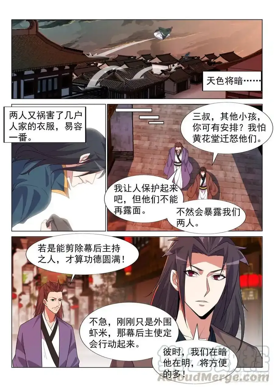 如何处置？ 第5页