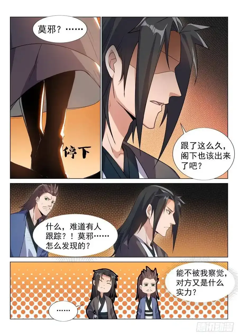 如何处置？ 第6页