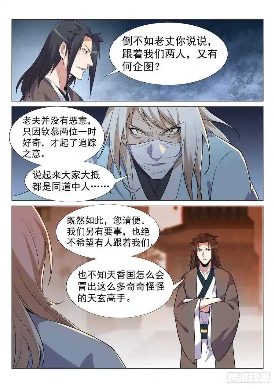 如何处置？ 第8页