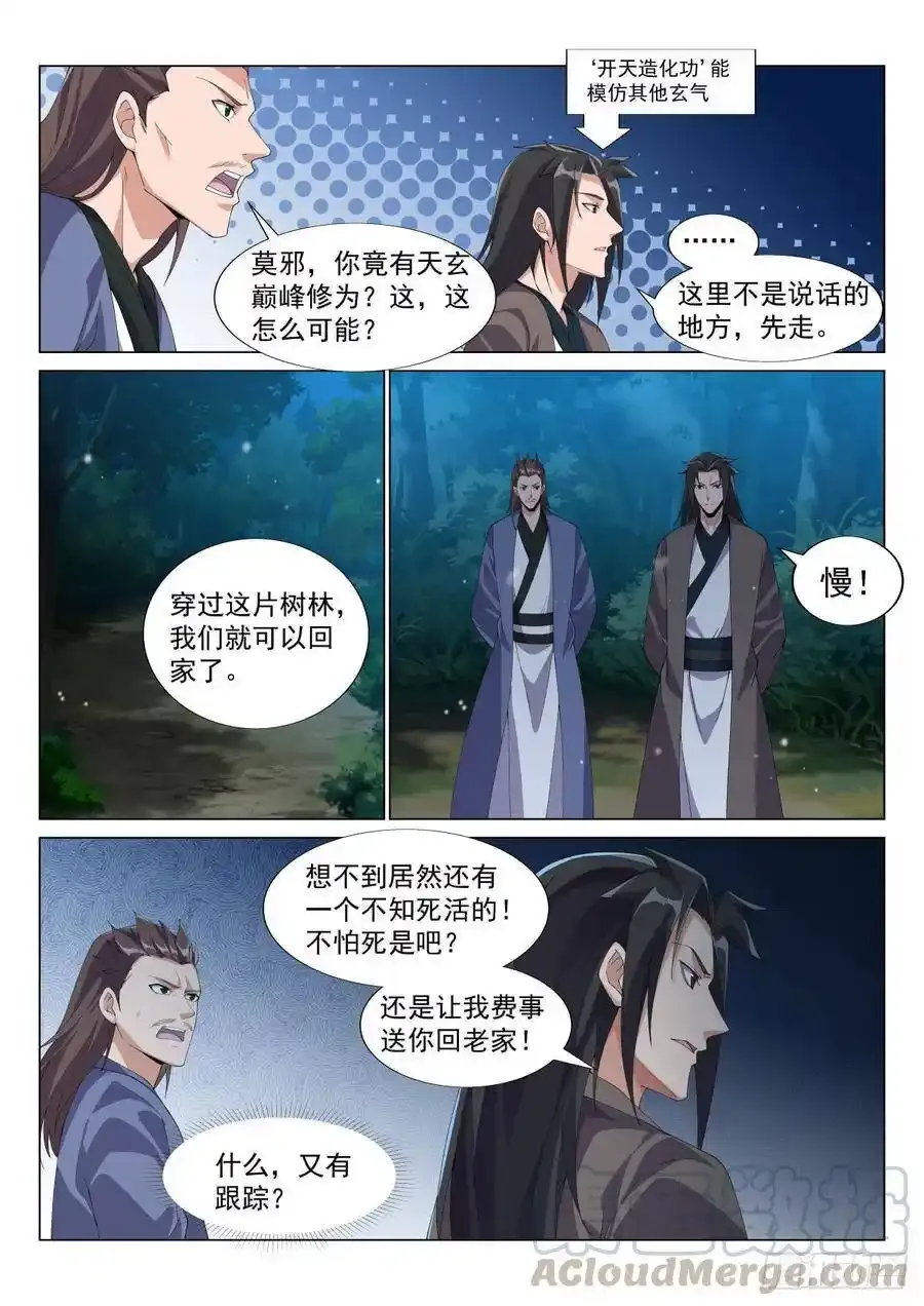 如何处置？ 第11页