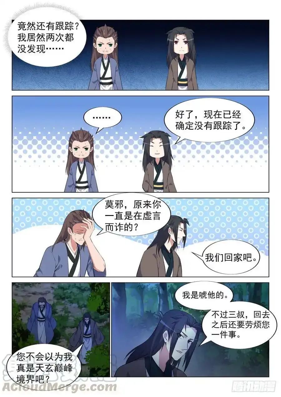 如何处置？ 第12页