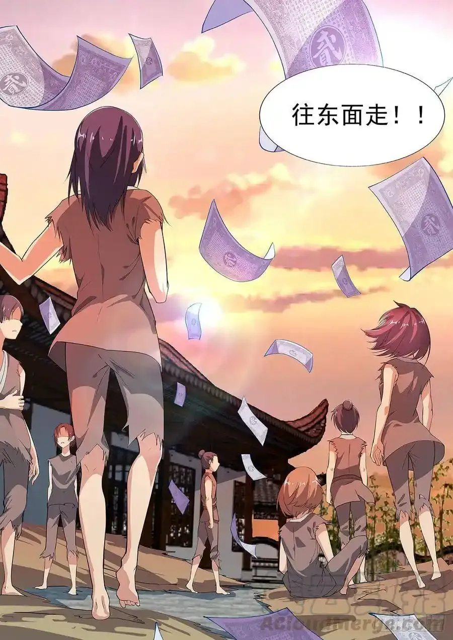 对此，我唯有杀 第13页
