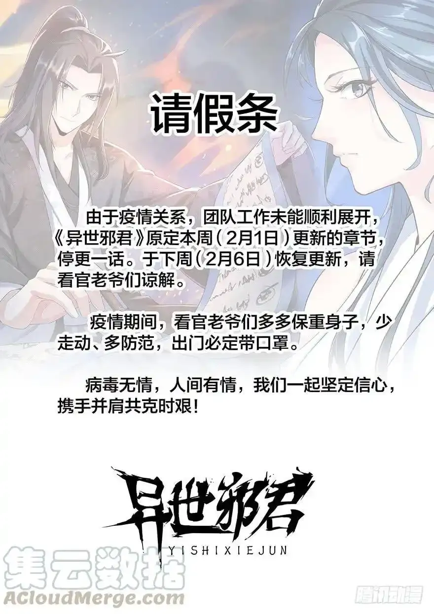 对此，我唯有杀 第14页