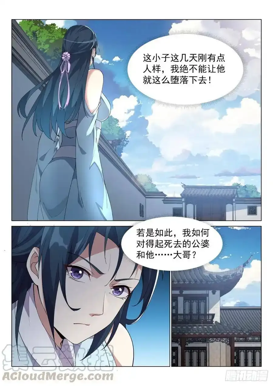 赴宴霓裳阁 第5页