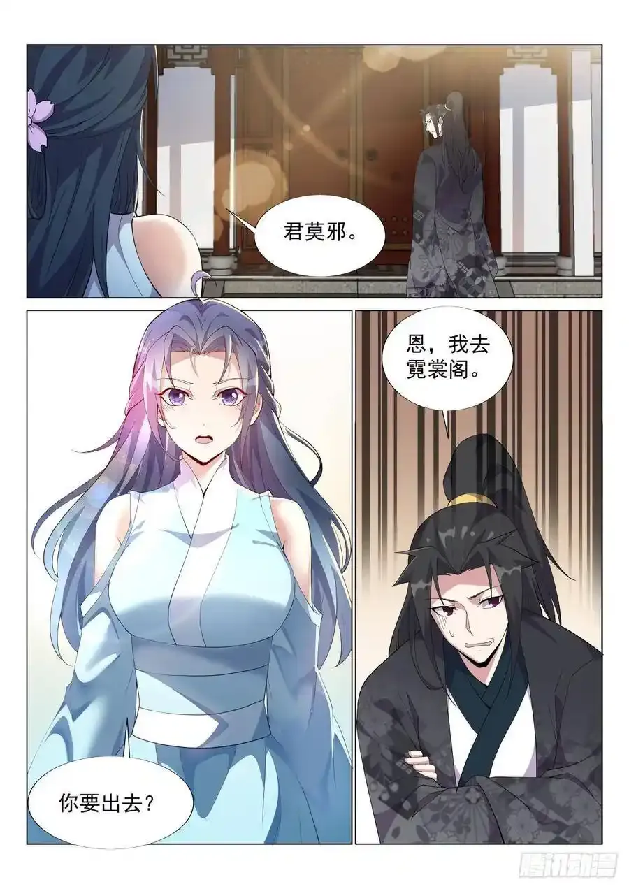 胖子新的烦恼 第15页