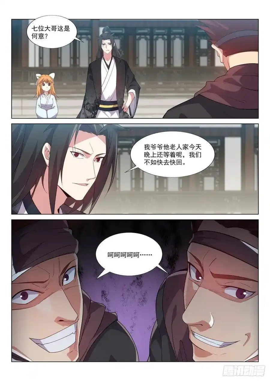 喝酒误事 第4页