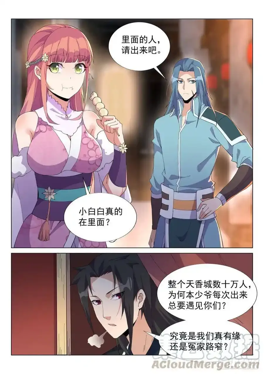 九转女儿心 第1页