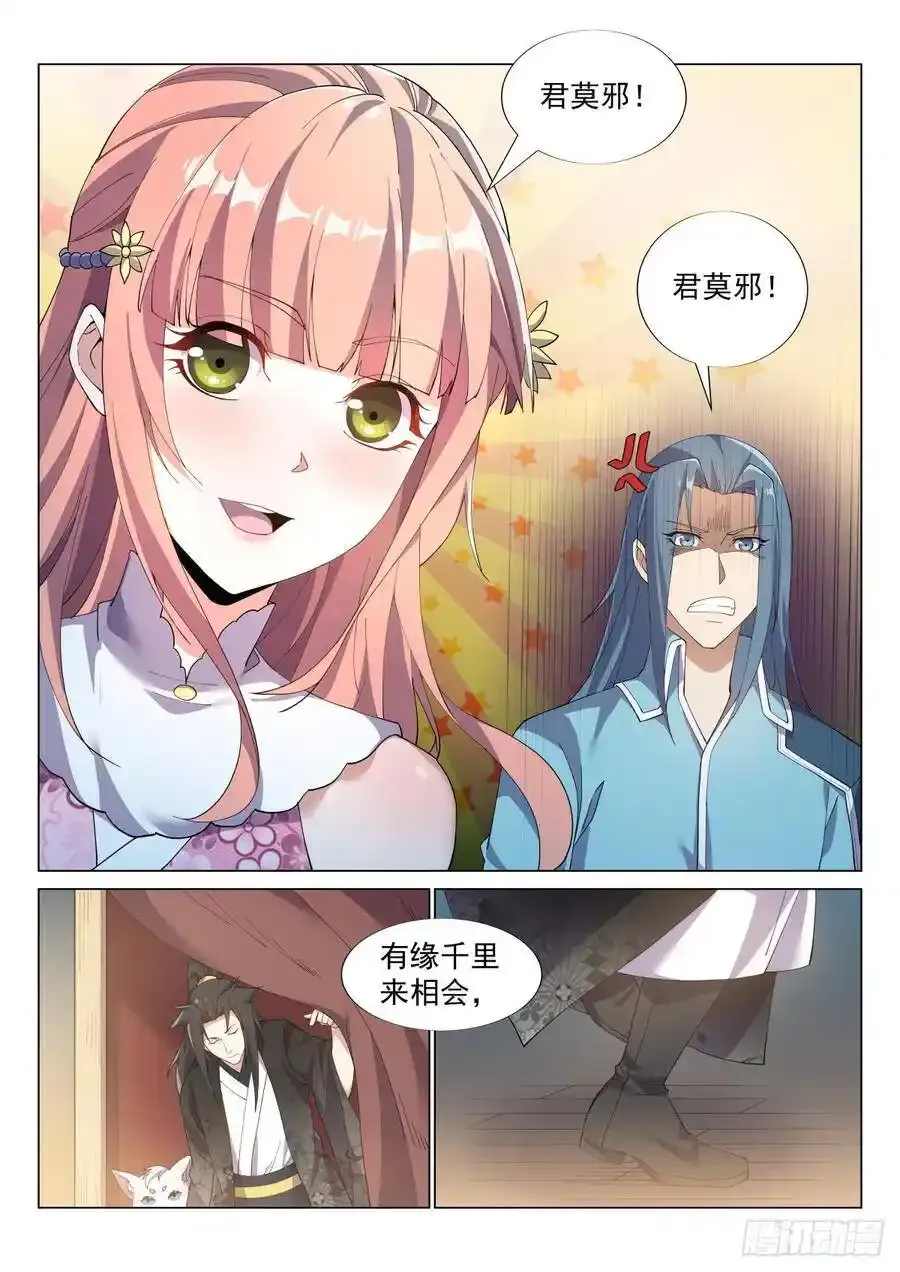 九转女儿心 第2页