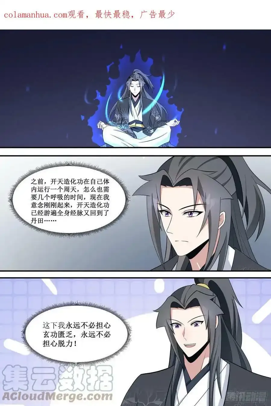 223-真是爽啊！ 第2页