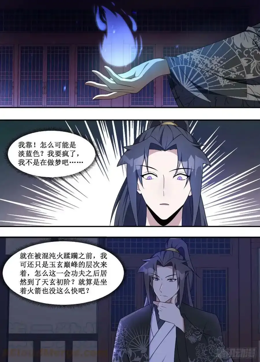 223-真是爽啊！ 第3页