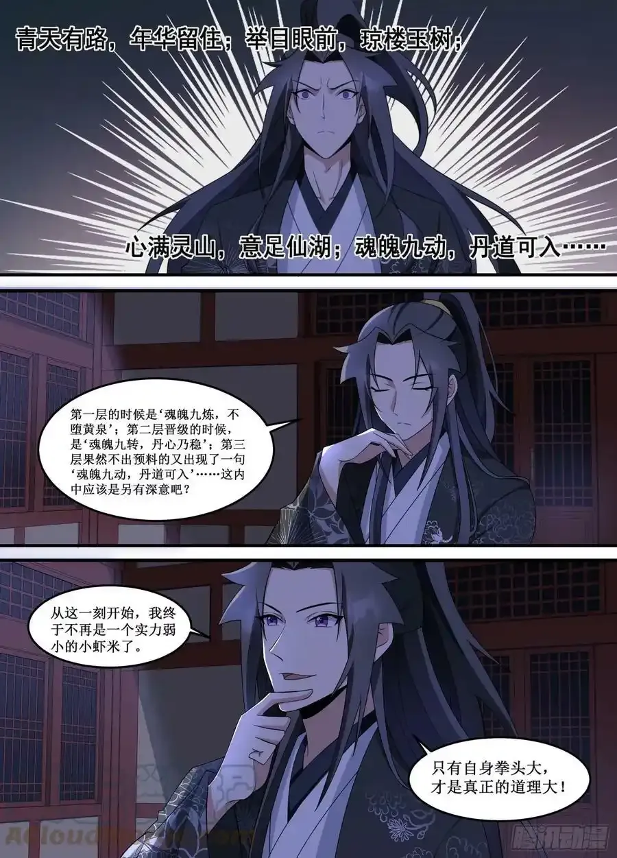 223-真是爽啊！ 第7页