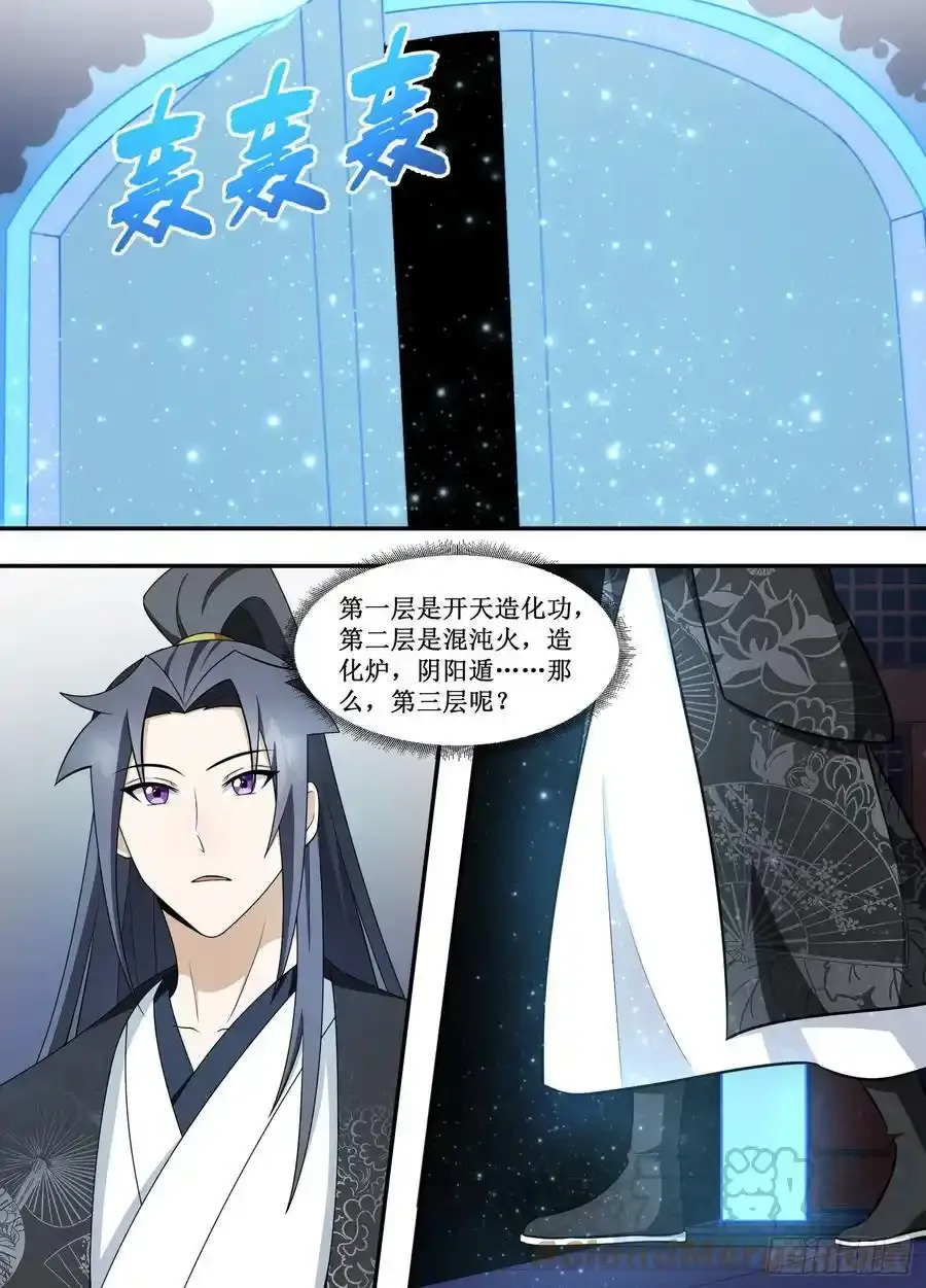 223-真是爽啊！ 第8页