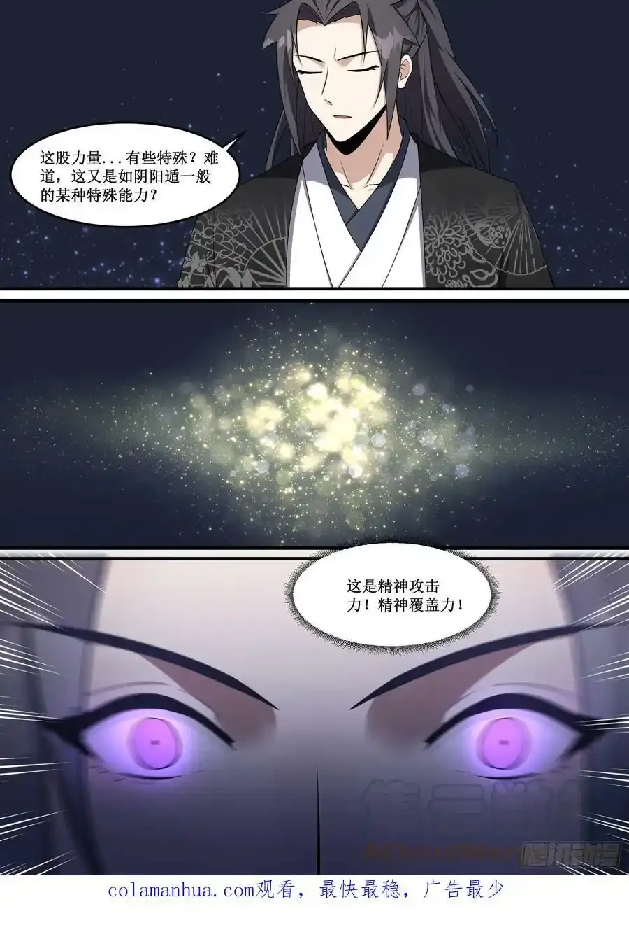 223-真是爽啊！ 第12页