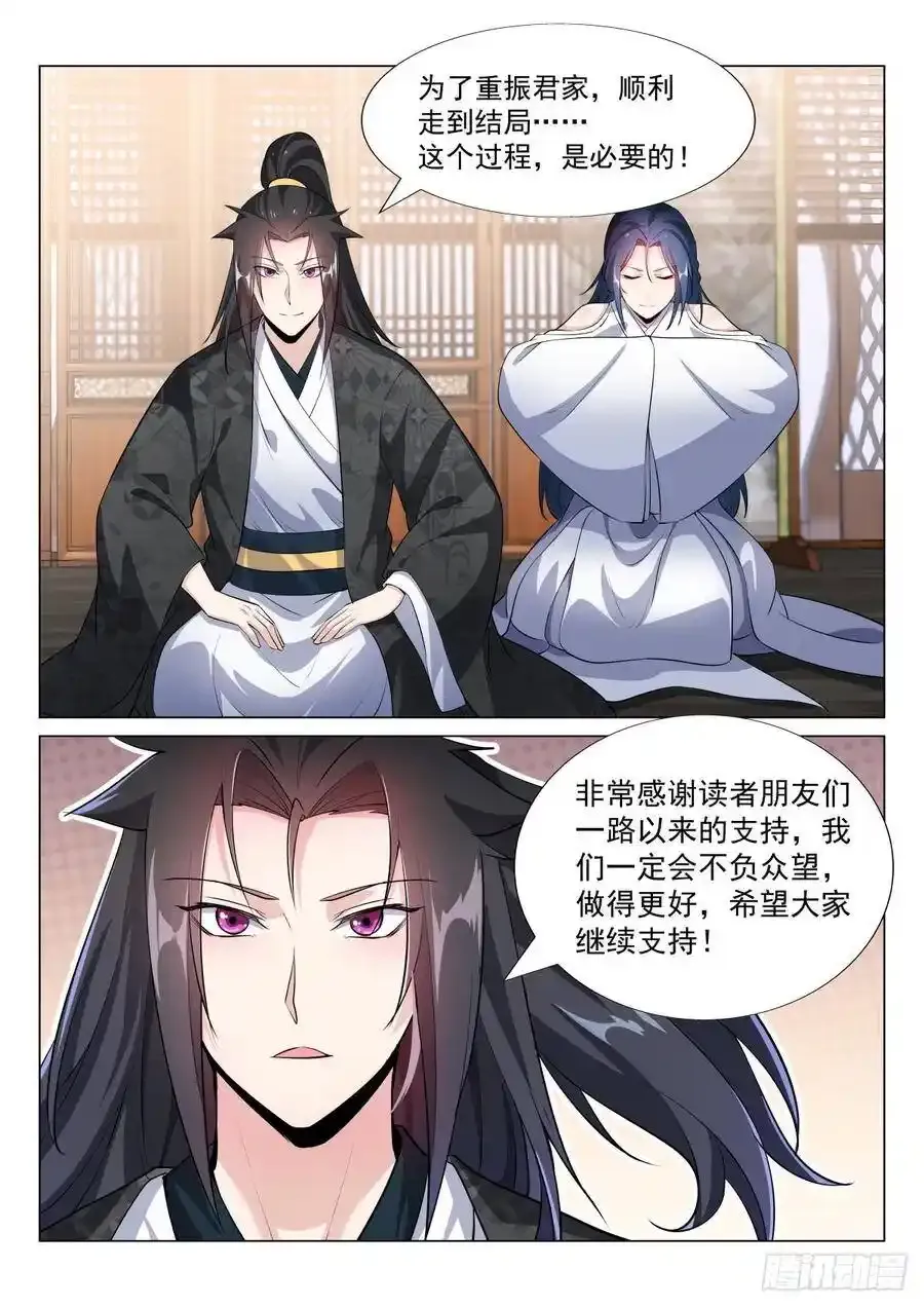 独孤无敌上门 第14页