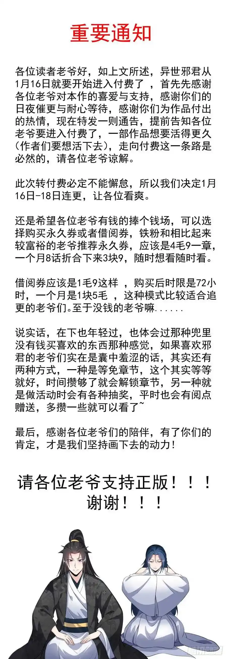 独孤无敌上门 第15页
