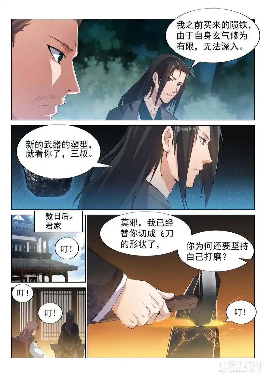 新武器 第2页