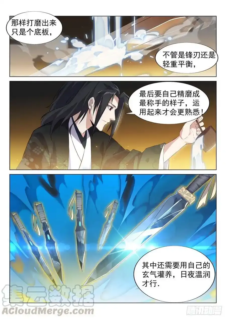 新武器 第3页
