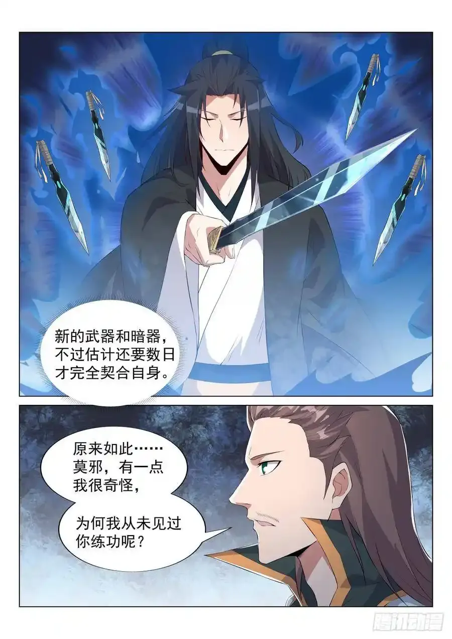 新武器 第4页