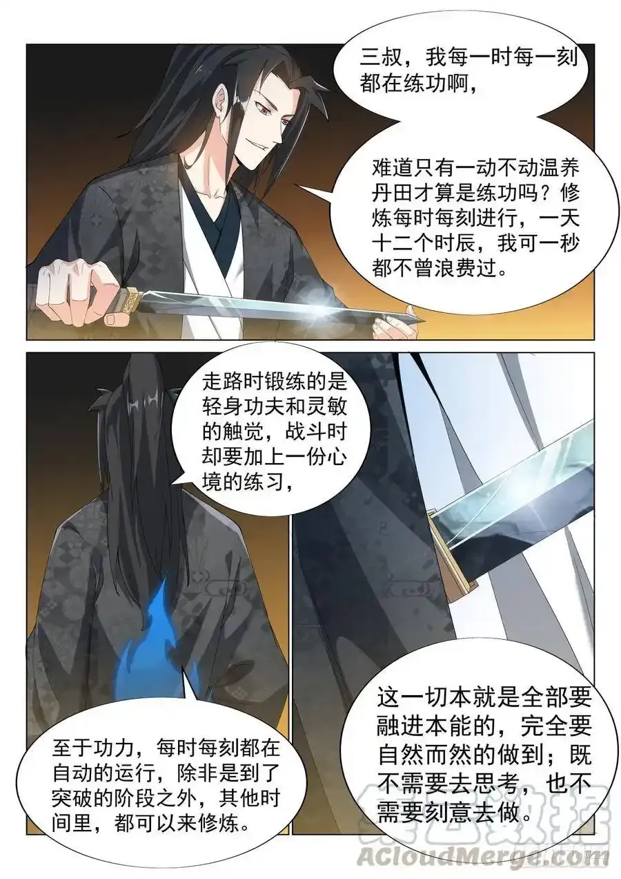 新武器 第5页