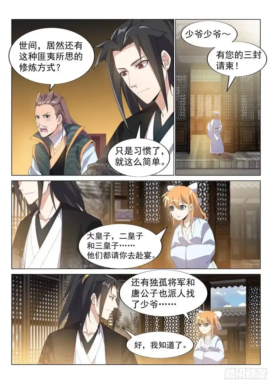 新武器 第6页