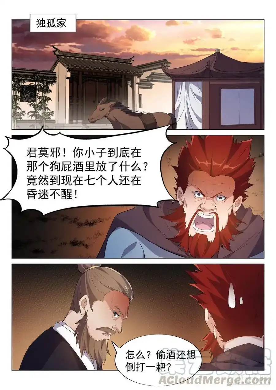 新武器 第7页
