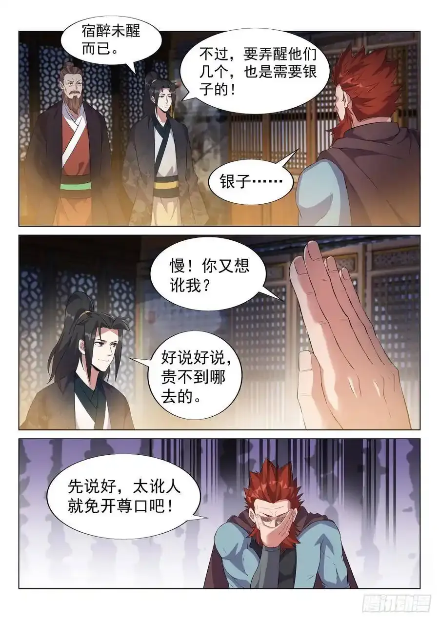 新武器 第8页