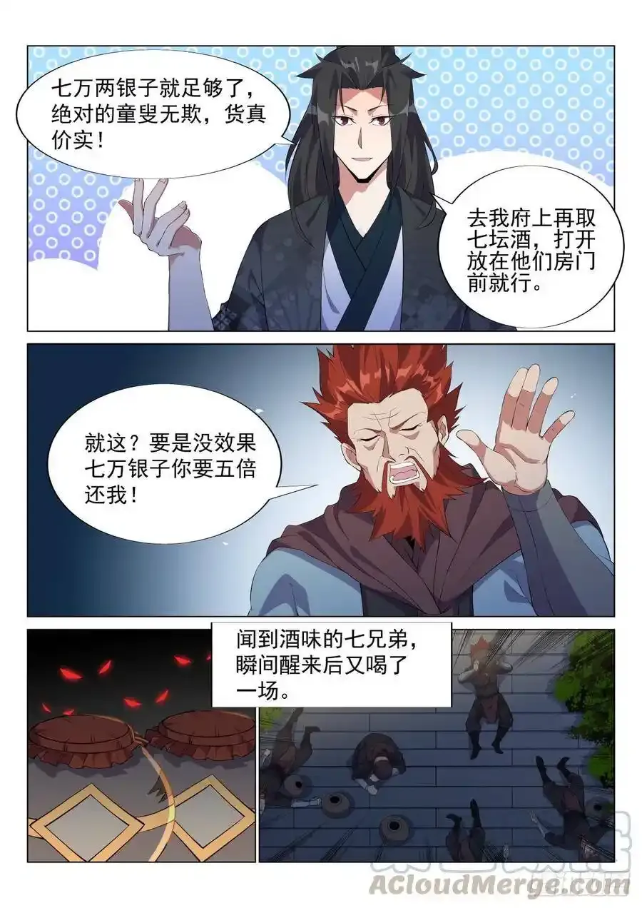 新武器 第9页