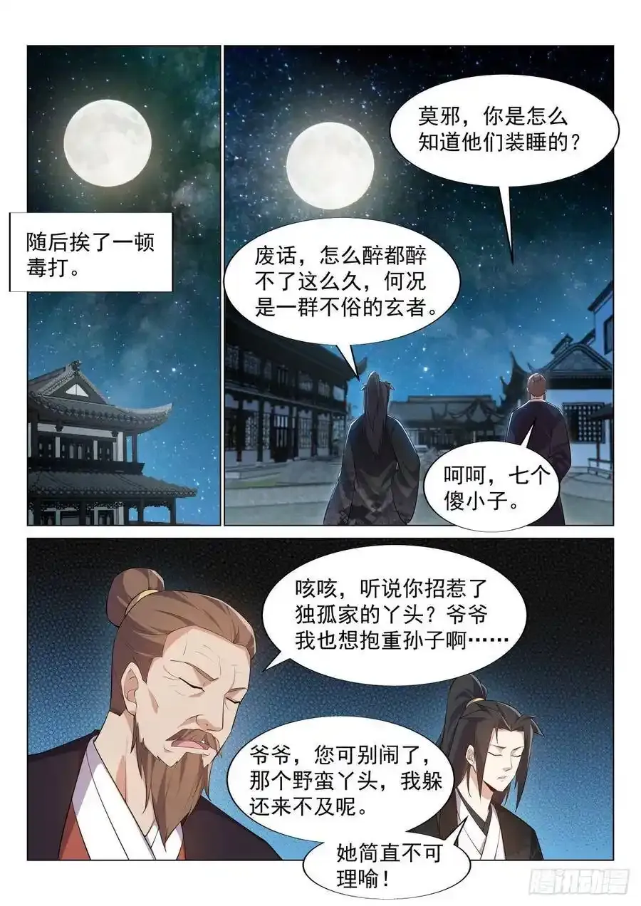 新武器 第10页