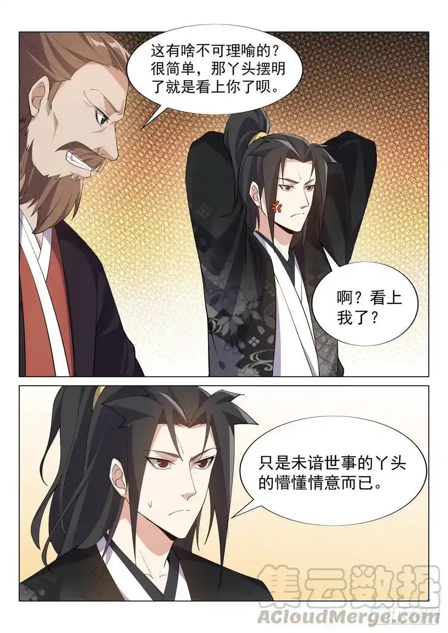 新武器 第11页