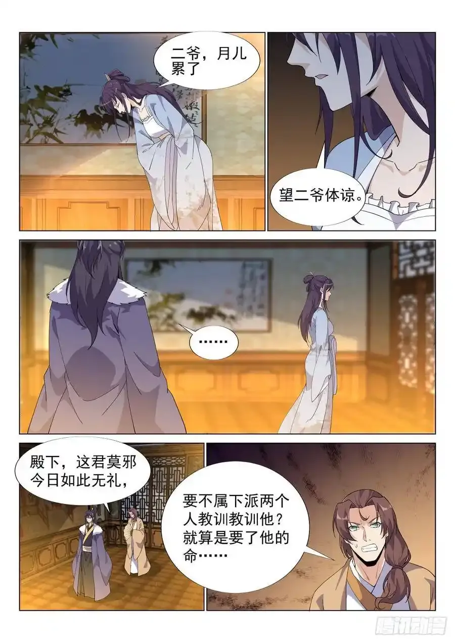 重逢 第2页