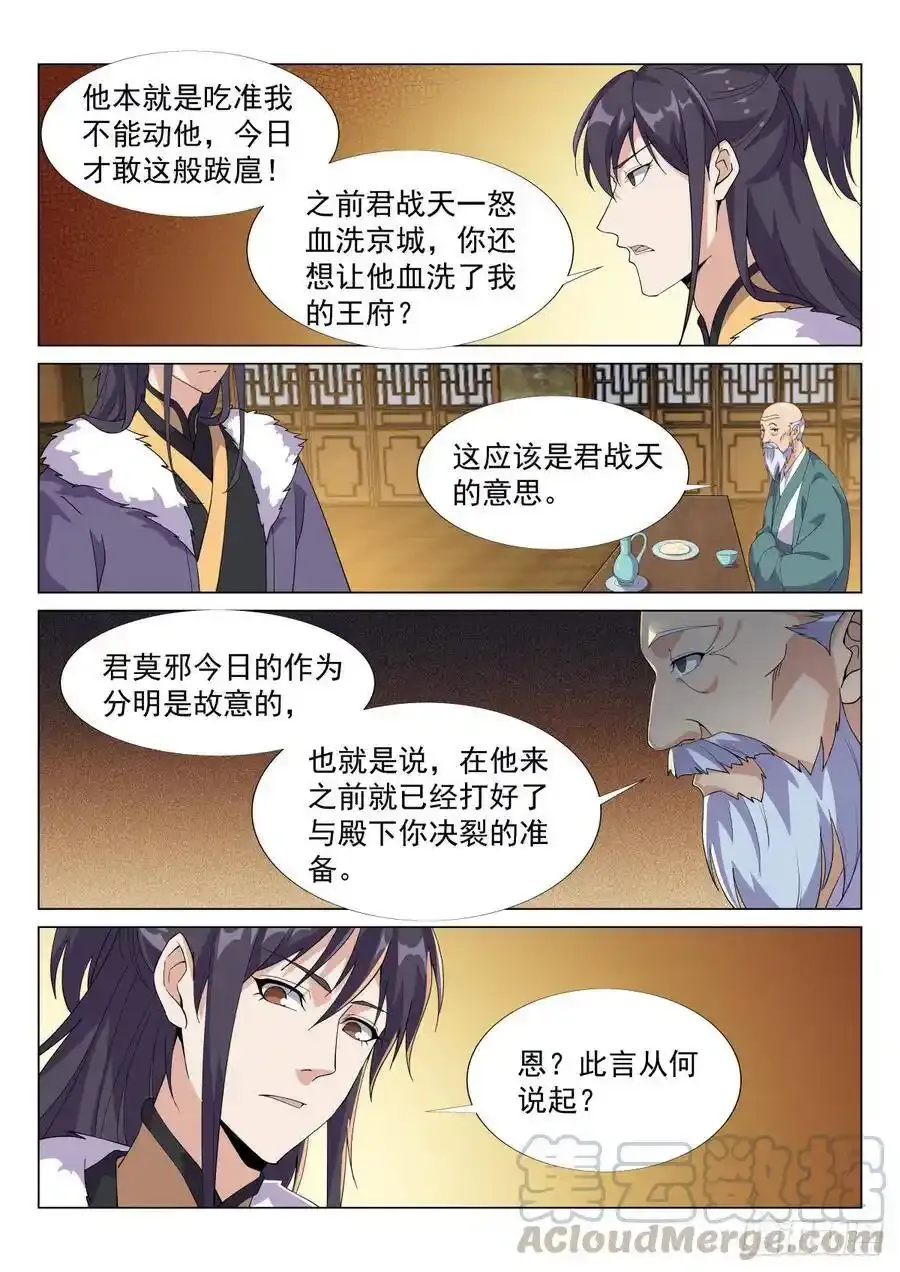 重逢 第3页