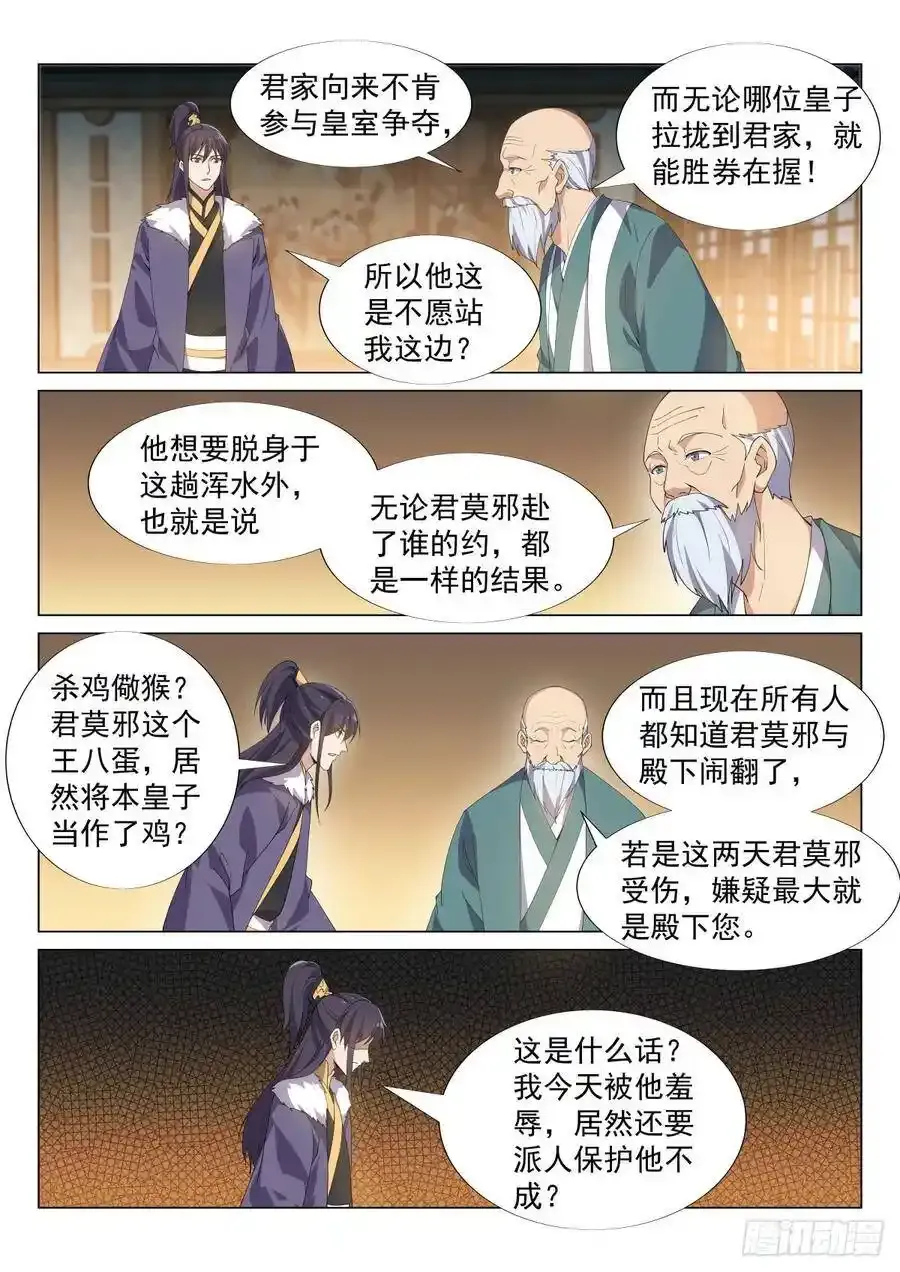重逢 第4页