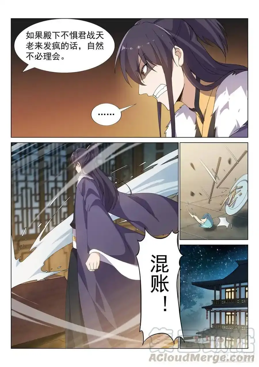 重逢 第5页