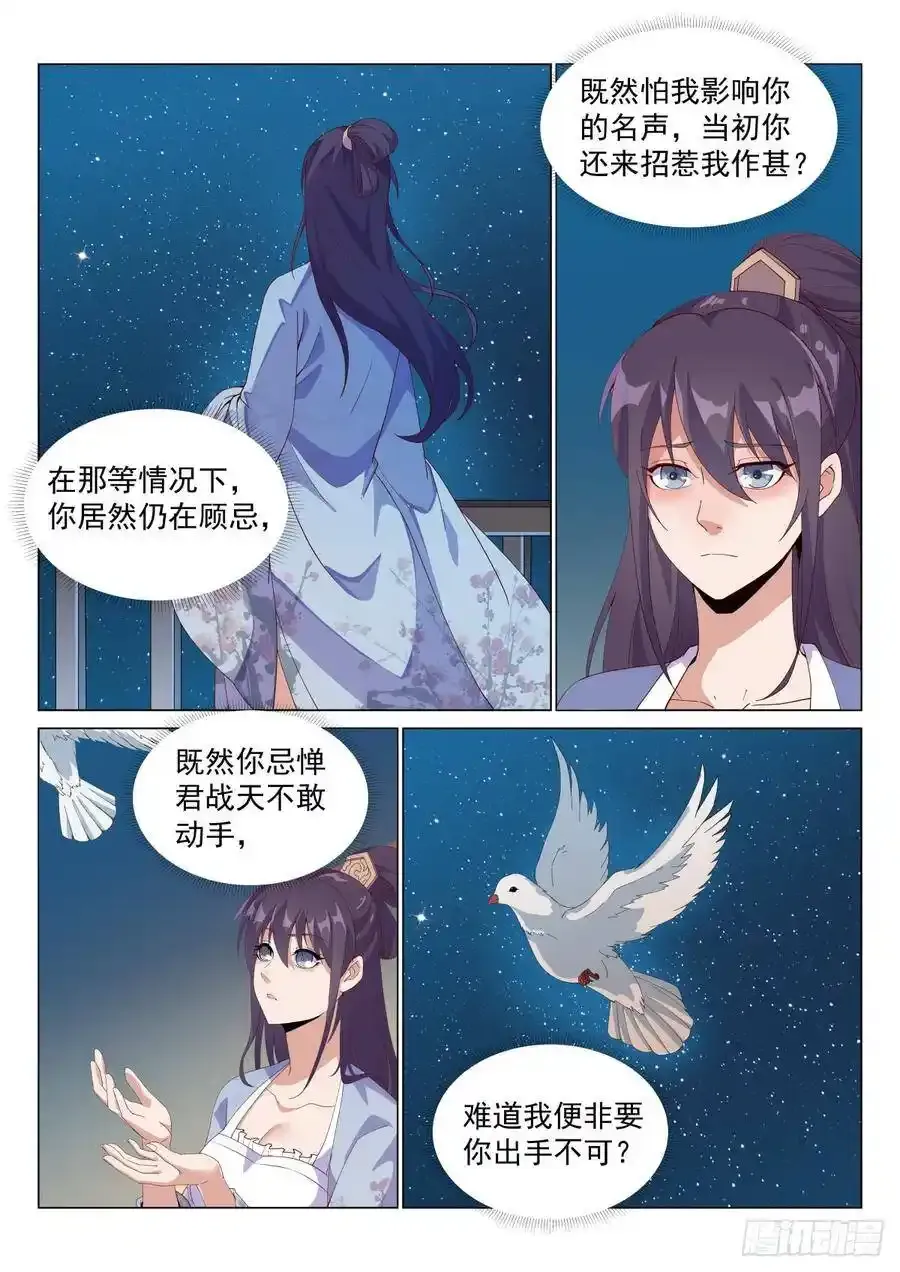 重逢 第6页