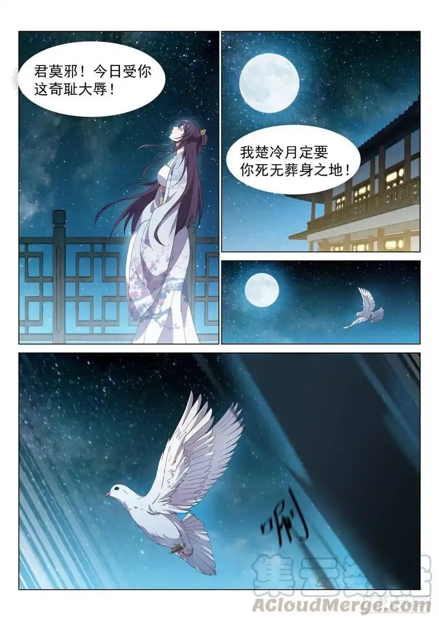 重逢 第7页