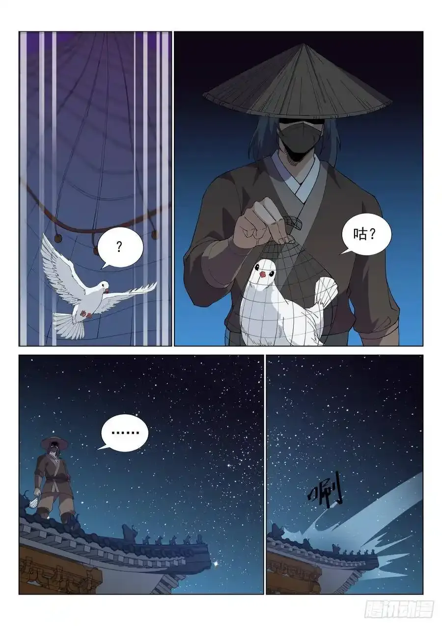 重逢 第8页