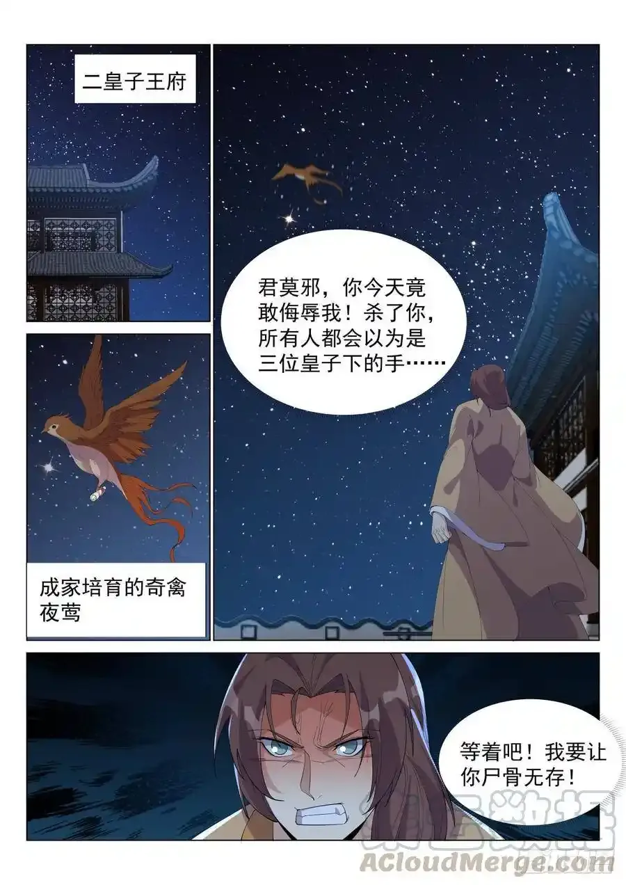 重逢 第9页