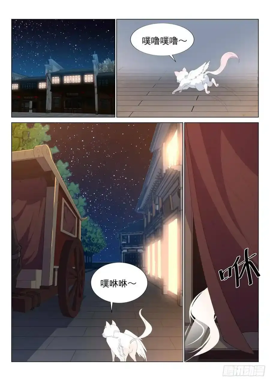 重逢 第10页