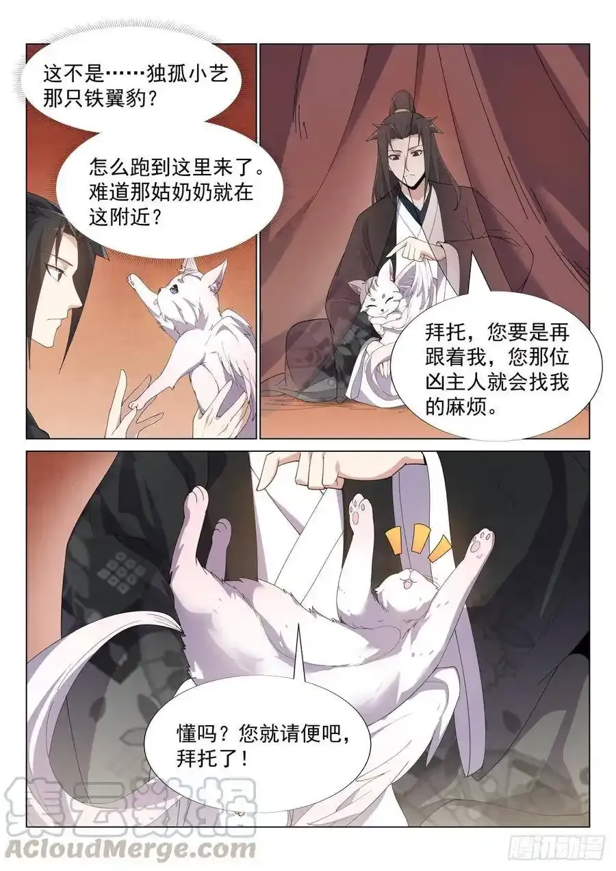 重逢 第11页