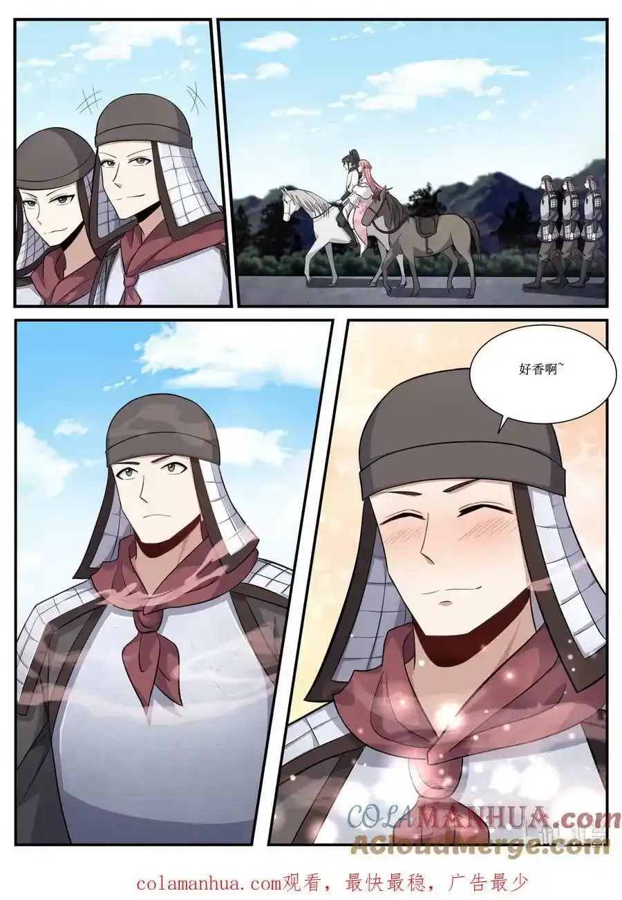236 君莫邪的“痛苦”！ 第12页