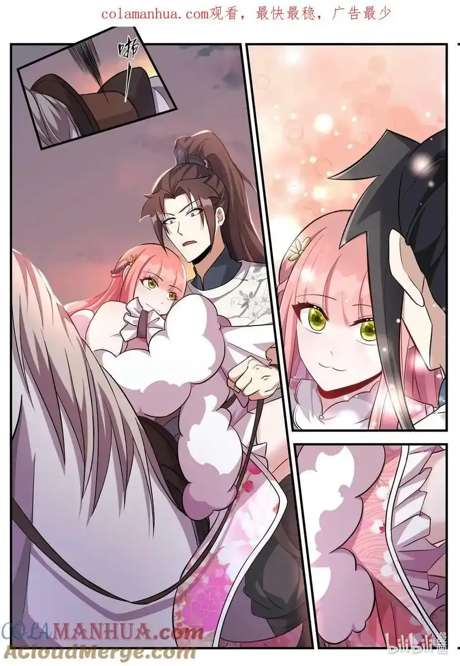 236 君莫邪的“痛苦”！ 第13页