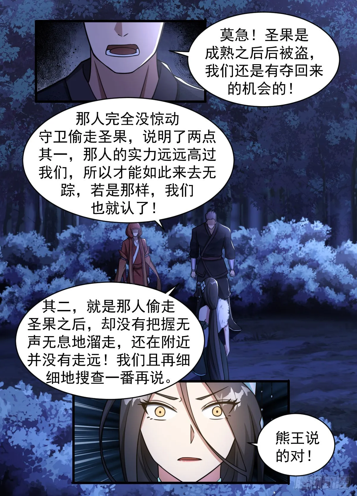 200-是我拿了 第2页
