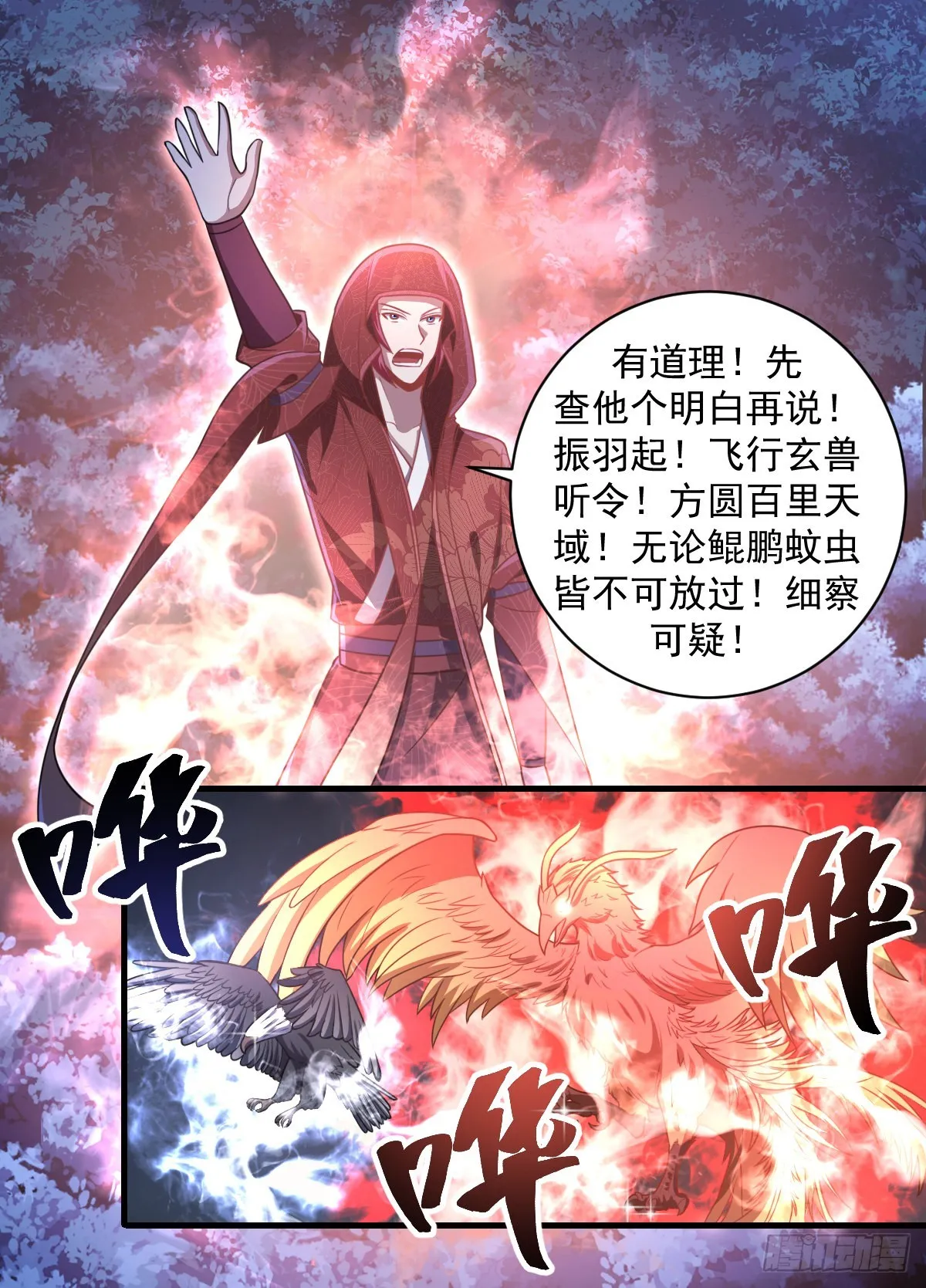 200-是我拿了 第3页