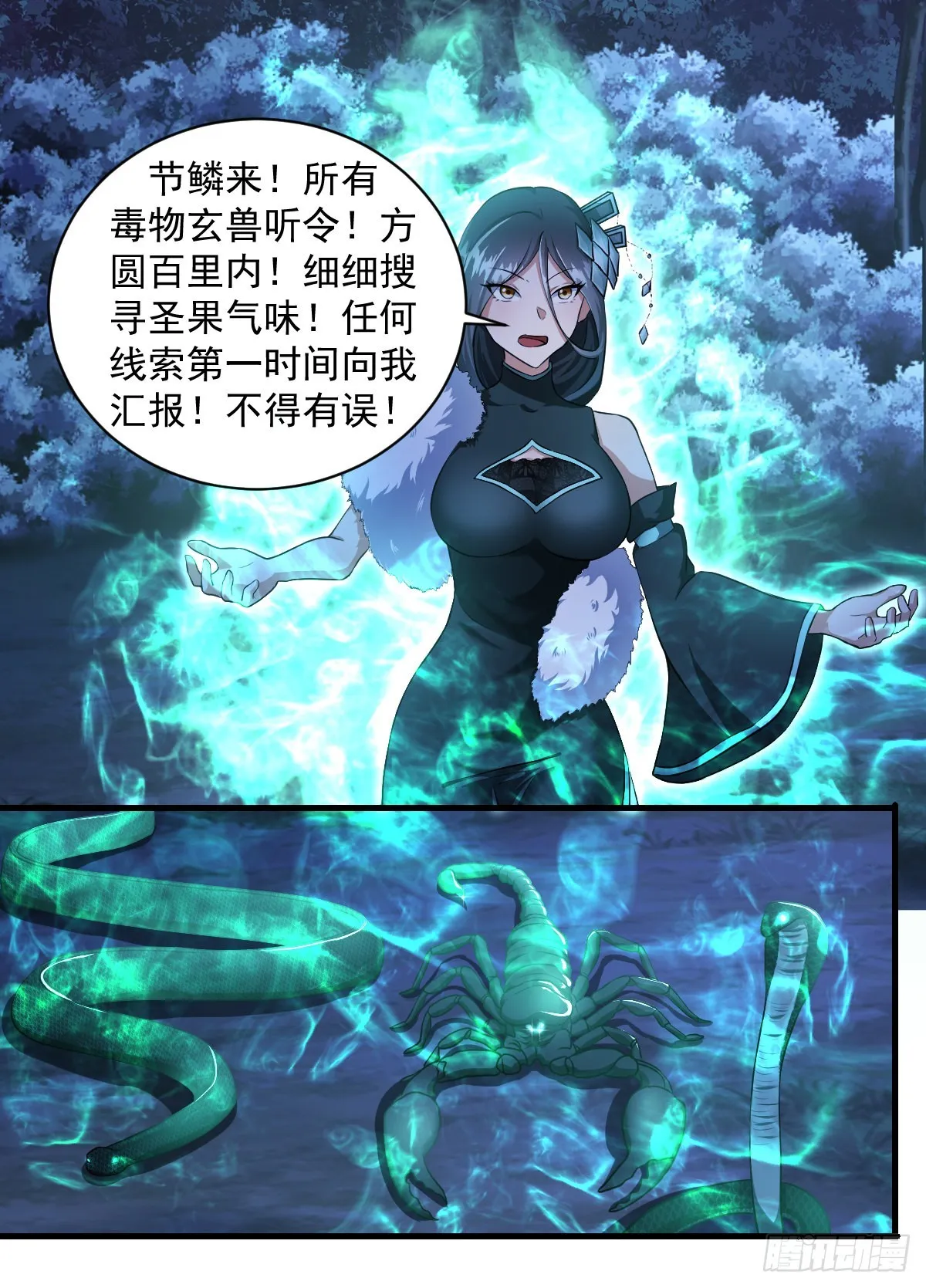 200-是我拿了 第4页